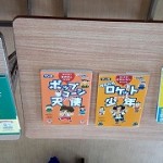 書籍の紹介もありました
