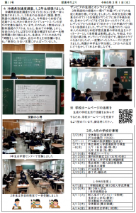 R4_gakkoudayori11_2