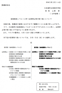 0315ikou_syussekiteisitoriatukai
